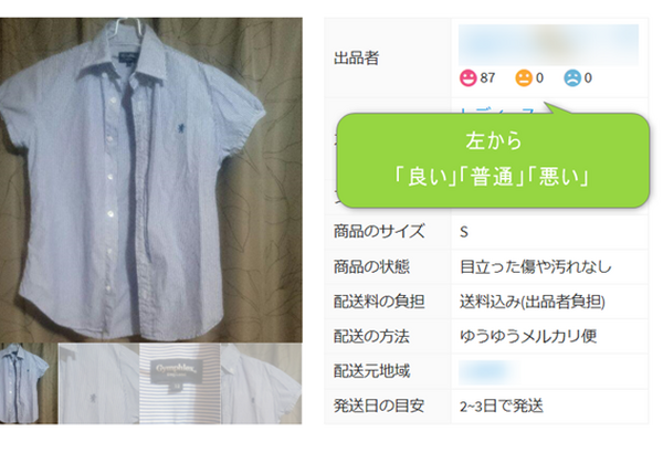 メルカリに出品したのに全然売れないあなたへ　新品から不用品まで売り切る5つのコツ