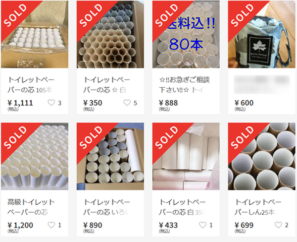 メルカリで売れる意外なもの