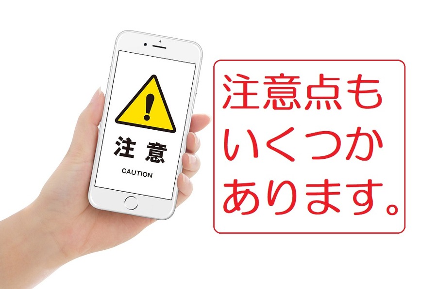 セコム損保「メディコム」の注意点