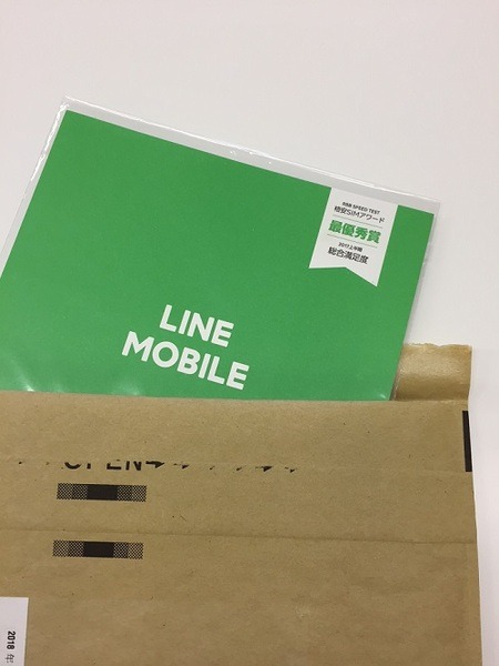 【格安スマホに乗りかえるなら】　エントリーパッケージを使って「登録事務手数料」を無料にする方法