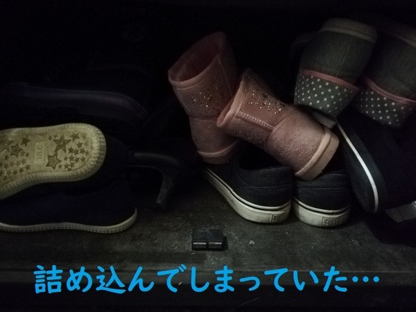 詰め込んでしまっていた