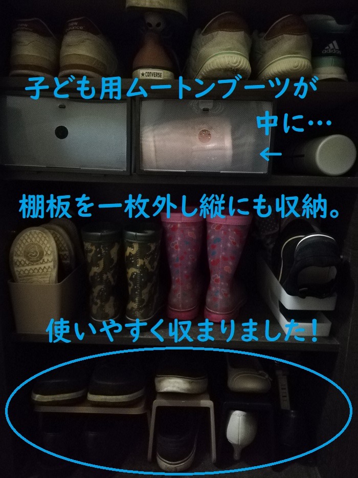 整理整頓された靴箱