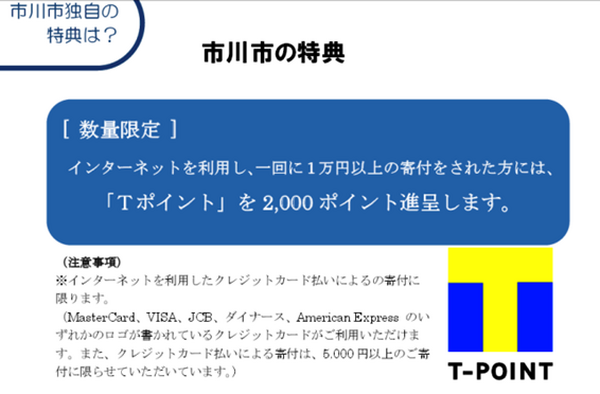 ふるさと納税の高額返礼品は3月31日までに申し込むべき理由