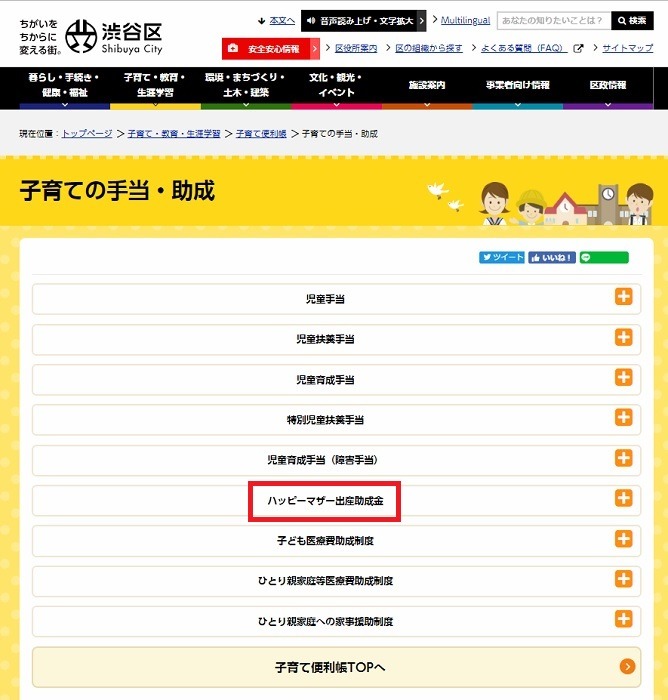 渋谷区