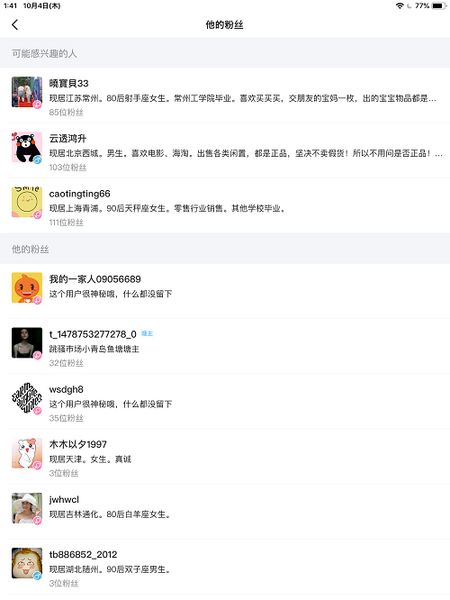便利な「タオバオ」とシステム連携