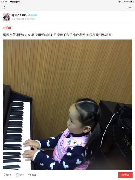 ピアノレッスン