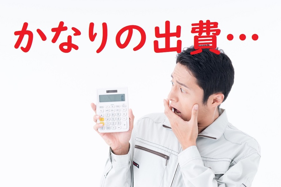かなり出費の方が多くなる。