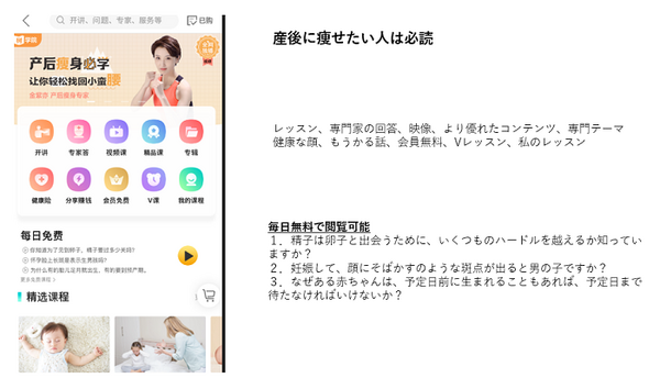 中国の「赤ちゃん口コミサイト」から学ぶマーケティング　ネットの口コミは「仕掛けて」盛り上げる