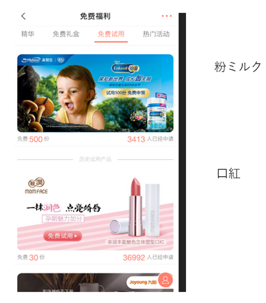中国の「赤ちゃん口コミサイト」から学ぶマーケティング　ネットの口コミは「仕掛けて」盛り上げる