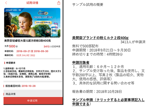中国の「赤ちゃん口コミサイト」から学ぶマーケティング　ネットの口コミは「仕掛けて」盛り上げる