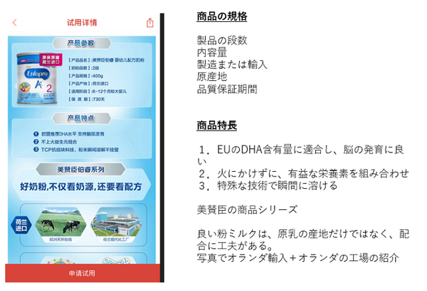 中国の「赤ちゃん口コミサイト」から学ぶマーケティング　ネットの口コミは「仕掛けて」盛り上げる