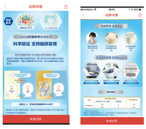 中国の「赤ちゃん口コミサイト」から学ぶマーケティング　ネットの口コミは「仕掛けて」盛り上げる