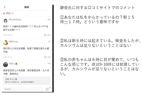 中国の「赤ちゃん口コミサイト」から学ぶマーケティング　ネットの口コミは「仕掛けて」盛り上げる