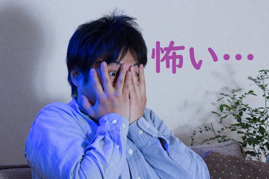 投資は怖い