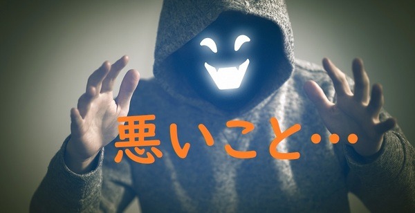 投資は悪いこと