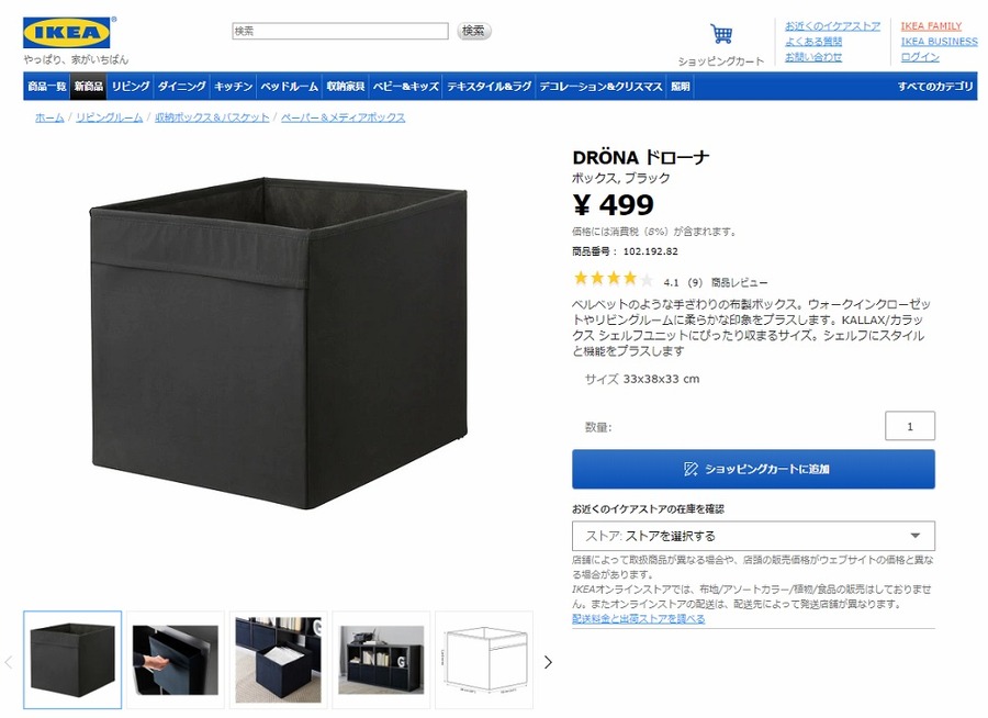 DRÖNA ドローナボックス, ブラック