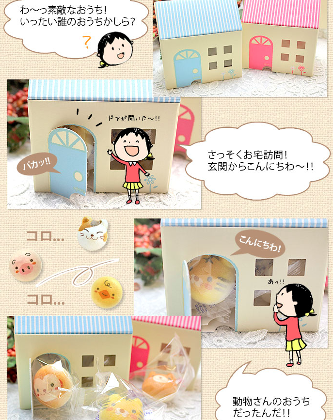 家の形をした手提げ