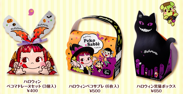 ハロウィンアイテム