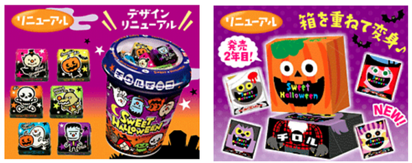 チロルチョコハロウィン