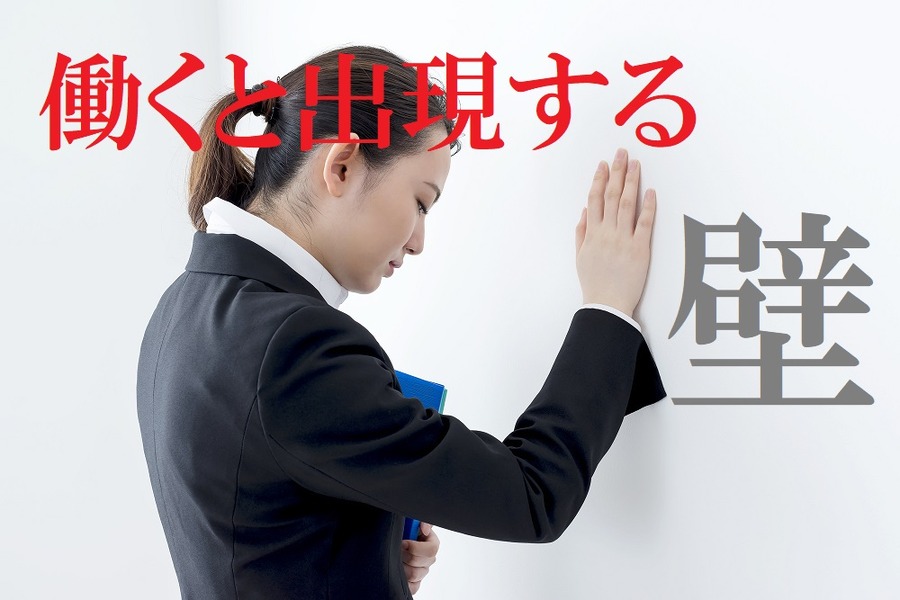 150万の壁が出現