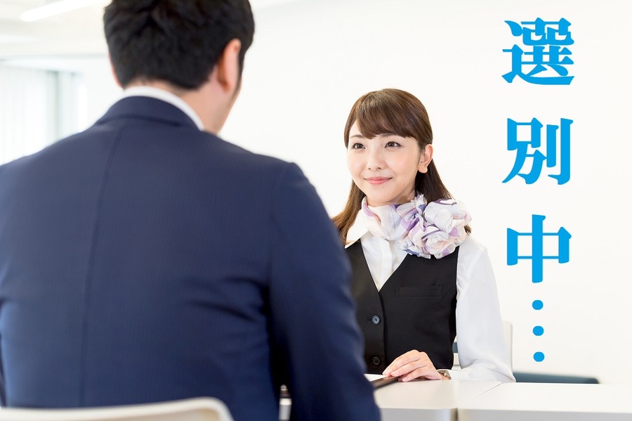 銀行は客を選べる