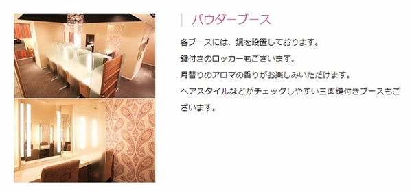 パウダーブース