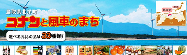 「サポート」で心がポカポカに　“心のふるさと納税”（2）