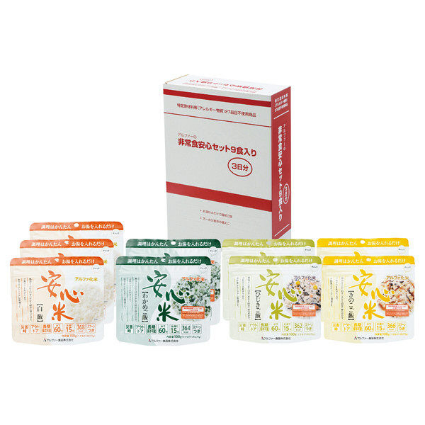 アルファー食品　非常食安心セット（9食入り）