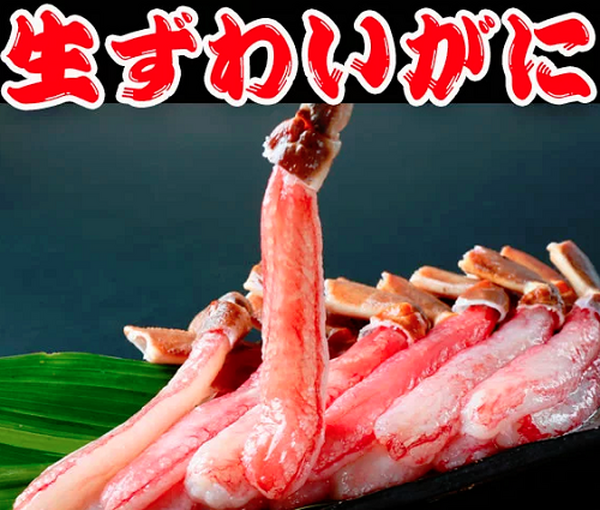 楽天のふるさと納税　かに