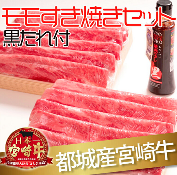 楽天のふるさと納税　すき焼き