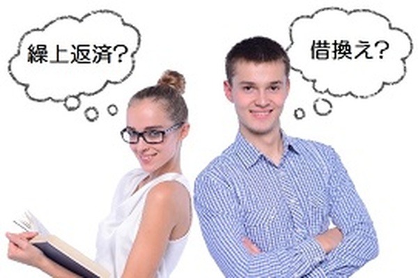住宅ローン、”繰上返済”と”借換え”をした方が良い判断基準は？