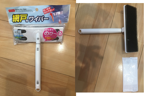 網戸ワイパー