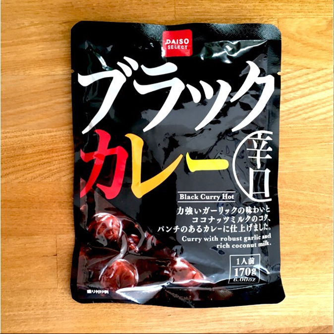 ダイソーのレトルトカレーは100円で2人前の大容量！　高コスパカレーの食べ比べレポート