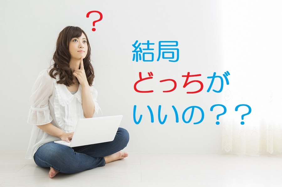 インデックスファンドとアクティブファンド、どちらがいいのか