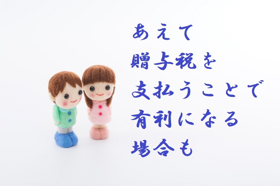 巨額の財産の場合