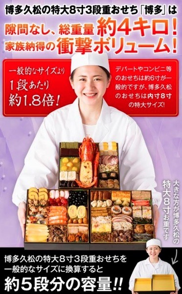 博多久松の博多