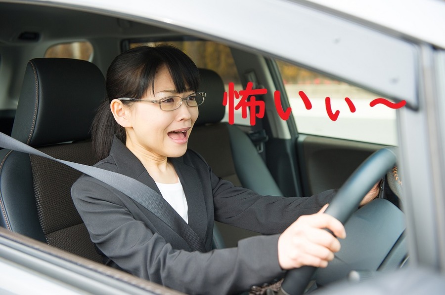 運転が怖い