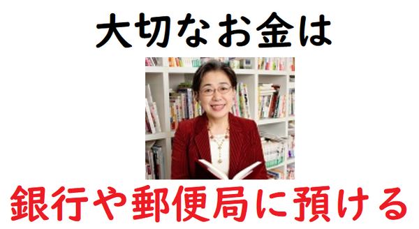 荻原博子さんが読者の質問に回答