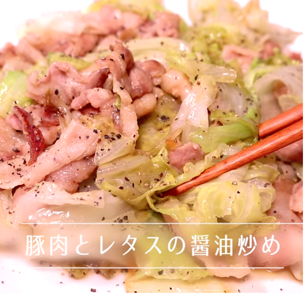 豚肉とレタスの醤油炒め