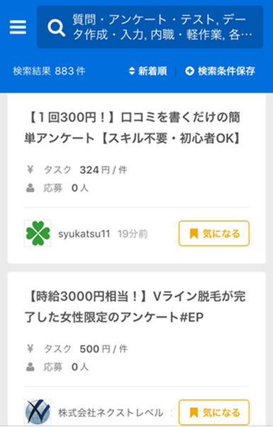 家にいながら稼げる「クラウドソーシング」　初心者からできる仕事、ある程度稼ぎたい人などに合うサイトご紹介