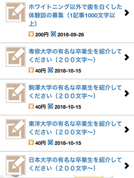 家にいながら稼げる「クラウドソーシング」　初心者からできる仕事、ある程度稼ぎたい人などに合うサイトご紹介