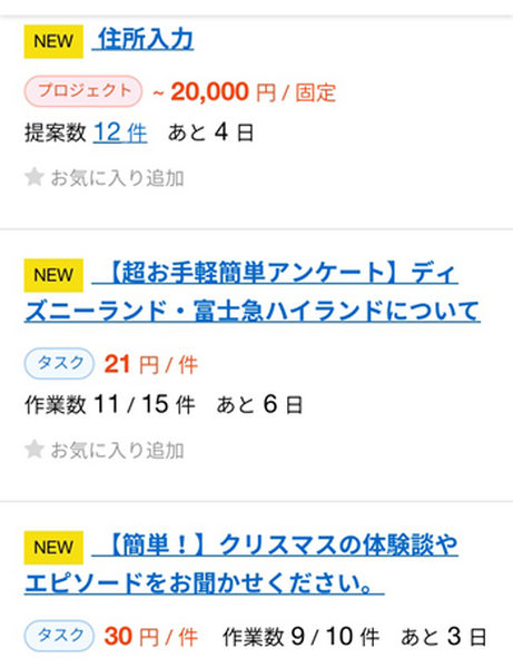 家にいながら稼げる「クラウドソーシング」　初心者からできる仕事、ある程度稼ぎたい人などに合うサイトご紹介