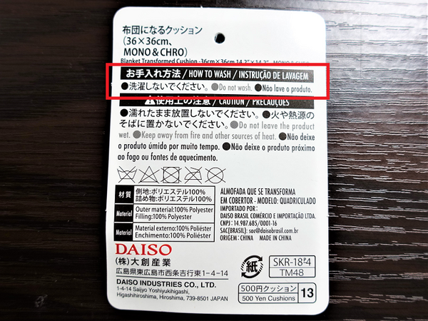 洗えないというデメリット