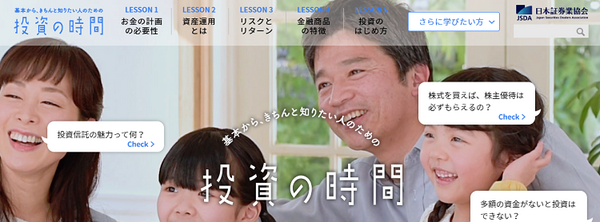 投資の時間