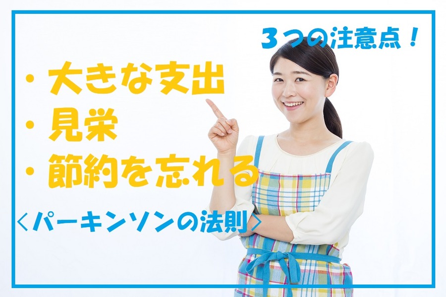 パーキンソンの法則