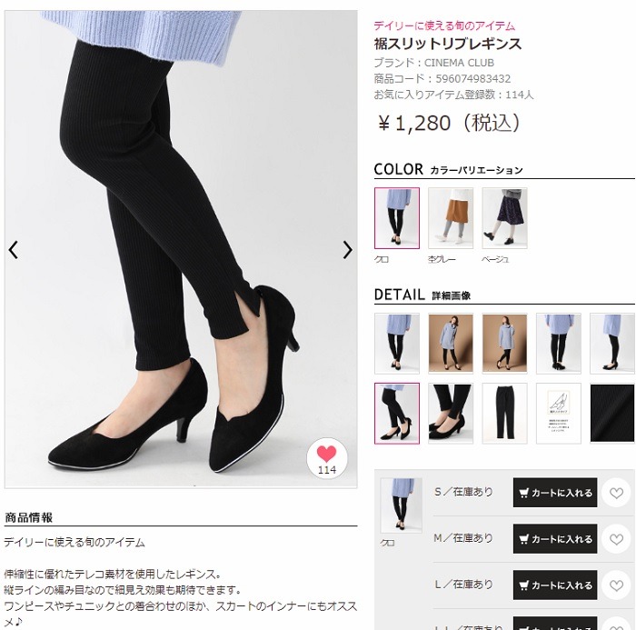 裾にスリットが入ったリブ素材のレギンス