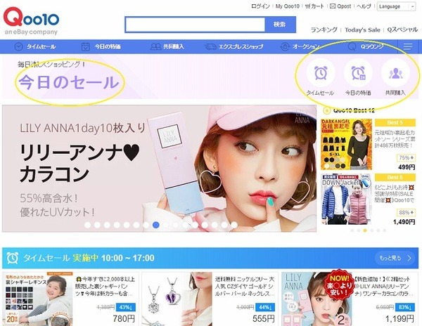 安く購入するコツ