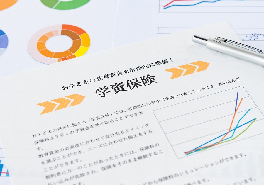学資保険