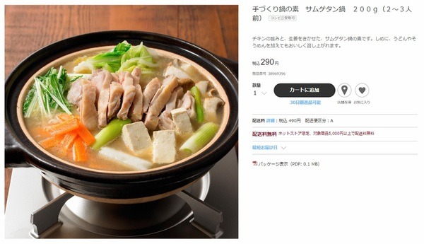 「無印良品」の新商品が発売！　入手困難な「発酵ぬかどこ」から「冷凍食品」まで、ムジラー筆者が「お得度」を分析してみました。