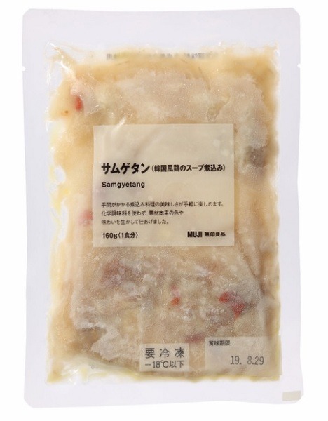 サムゲタン